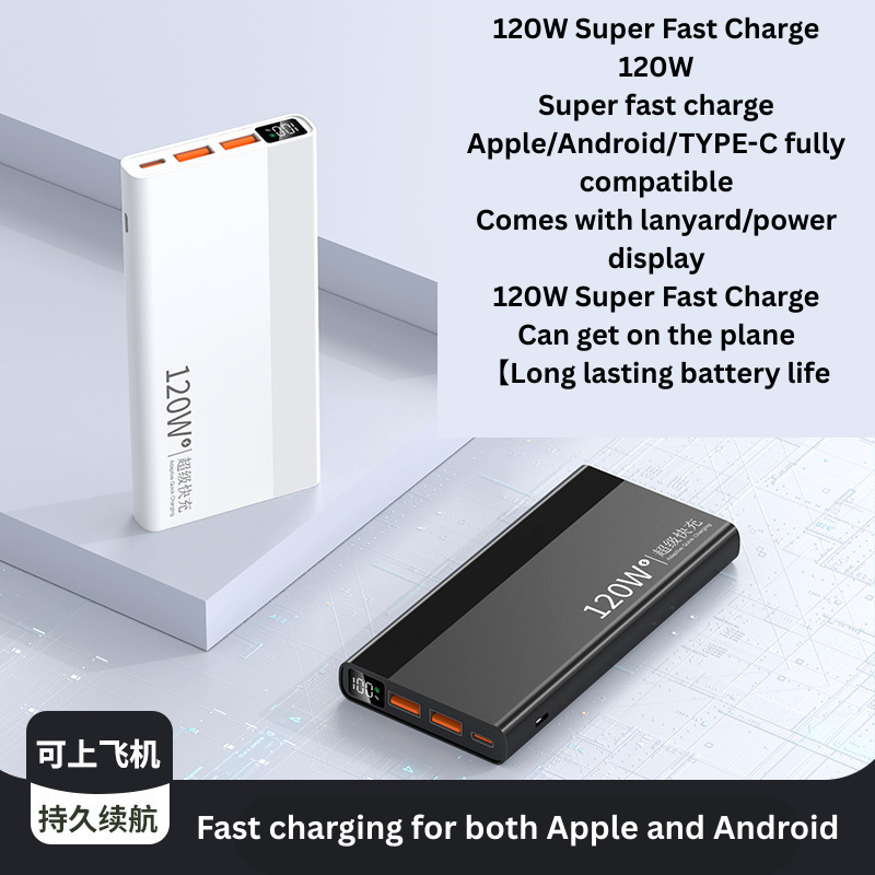 3C Certified 120W Large Capacity Portable Mobile Power Bank PB