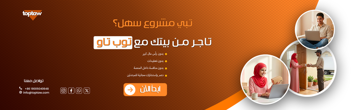 Promotional banner for Topaw with text and images of people using laptops, on an orange and brown background.