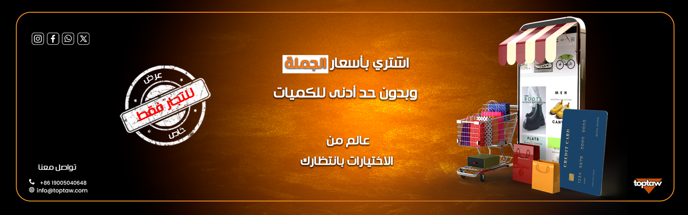Promotional banner with shopping cart, phone, and credit card on a dark background with Arabic text.