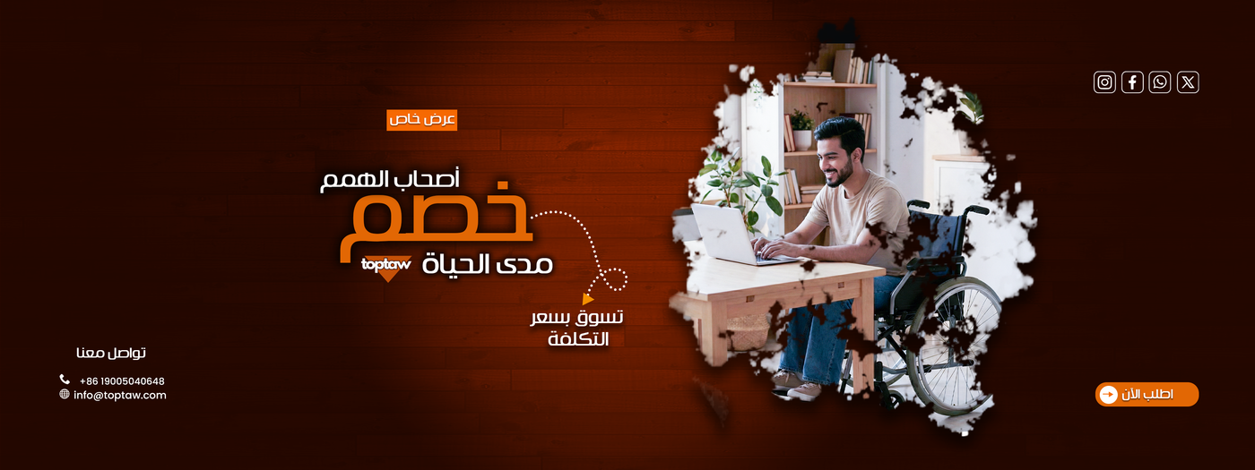 Man working on a laptop with text and graphics on a brown background