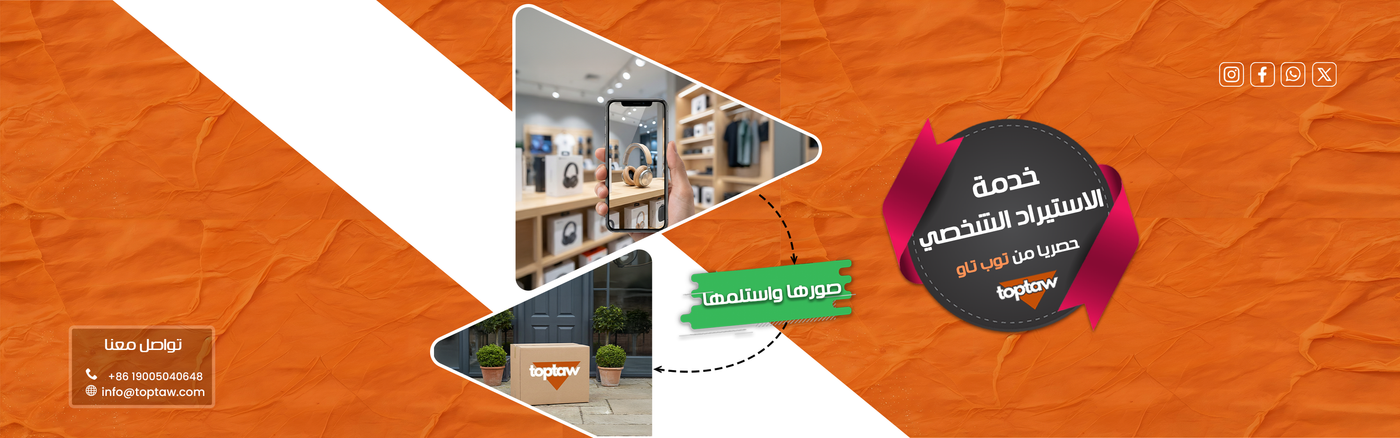 Promotional banner with a store interior, logo, and text on an orange background