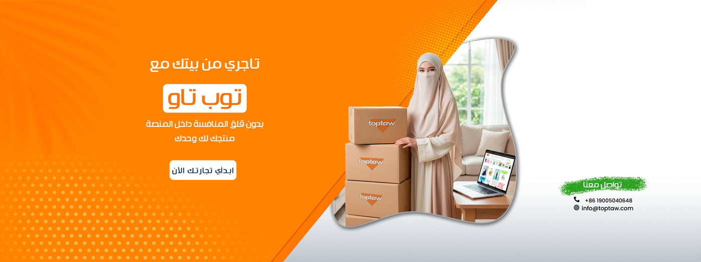 Woman in hijab working at a desk with stacks of boxes, laptop, and tablet on an orange and white background.